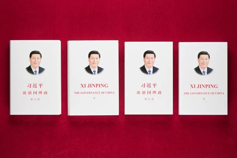 《習(xí)近平談治國理政》第五卷重點內(nèi)容是什么？如何學(xué)習(xí)？